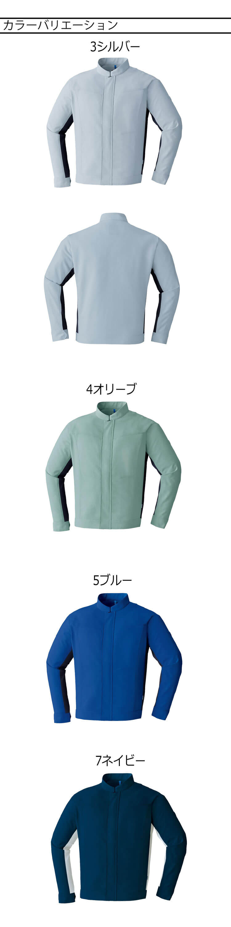 アサヒチョウ asahicho 旭蝶 ポケットレス長袖ブルゾン 8882 春