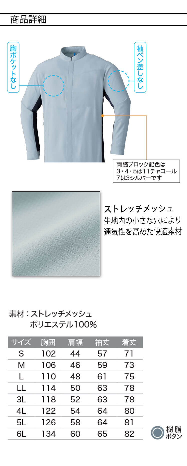 アサヒチョウ asahicho 旭蝶 ポケットレス長袖シャツ 8884 春夏 作業着