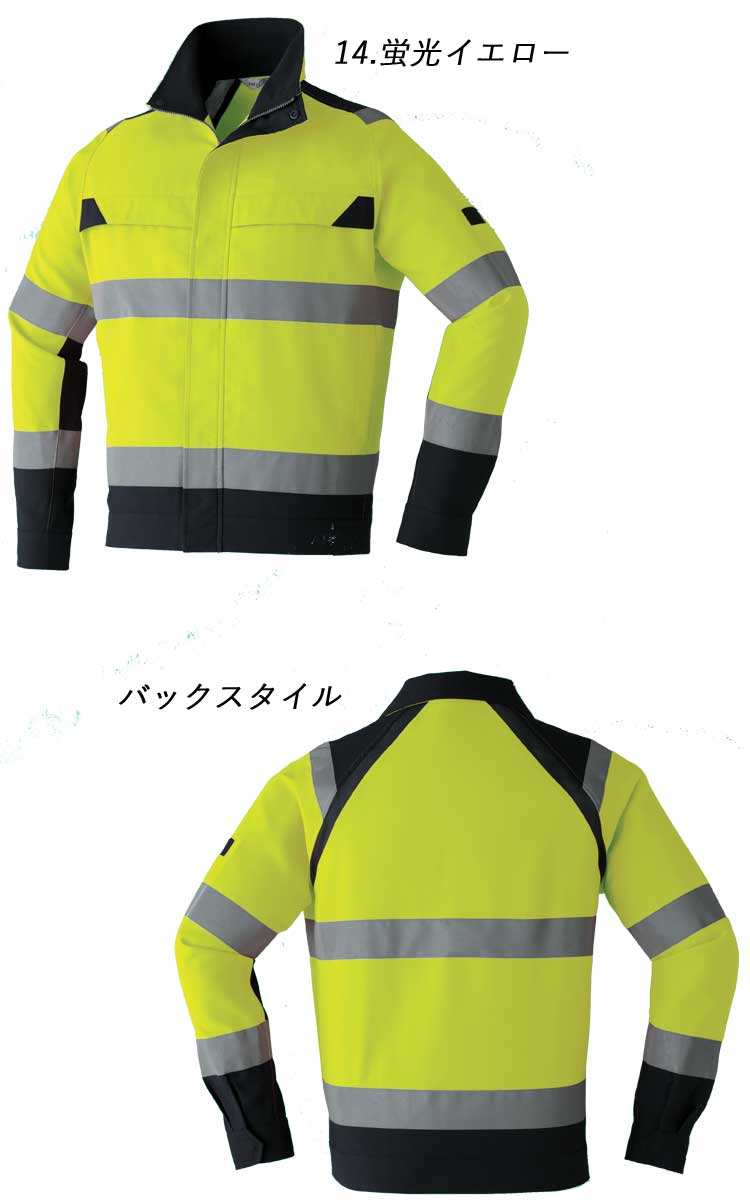 (旭蝶繊維) ASAHICHO 高視認性安全服 作業服 長袖ブルゾン (E780) 蛍光オレンジ L - 5