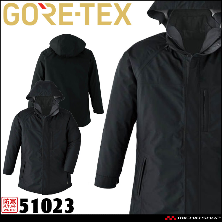 作業服 作業着 防水 フード付き 警備 誘導 旭蝶 ゴアテックス GORE-TEX レインコート (高視認タイプ) 51019 サイズ4L・5L  安全服 JIST8127