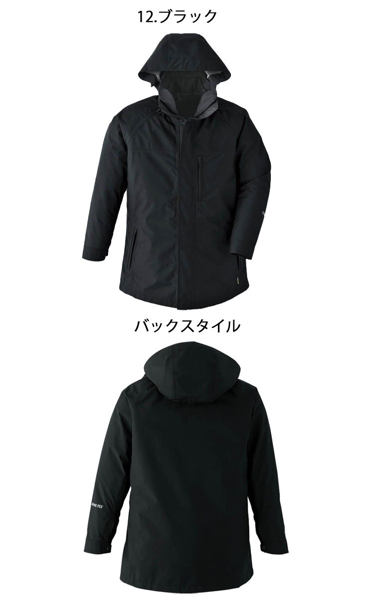 作業服 作業着 防水防寒 旭蝶 ゴアテックス GORE-TEX 3WAY防寒コート 