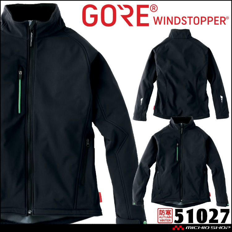 作業服 作業着 旭蝶 防風 秋冬 ゴアテックス GORE WINDSTOPPER ウインドストッパー ソフトシェルジャケット 51027｜防寒着・防寒服 の総合通販専門店【ミチオショップ】