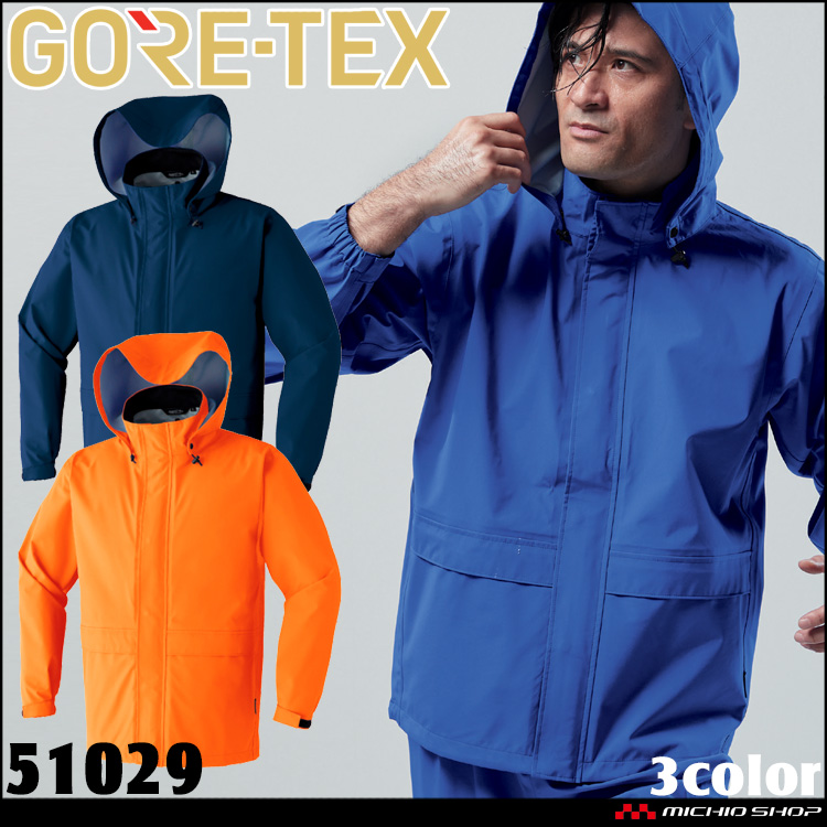 作業服 作業着 防水 旭蝶 ゴアテックス GORE-TEX レインジャケット 