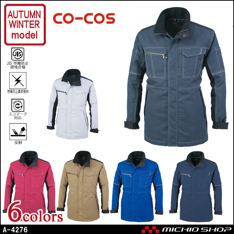 防寒服 防寒着 防寒ジャケット 高視認性安全防水防寒ジャケット CS-2420 (3L) CO-COS セーフティシリーズ コーコス (CO-COS) 取寄 - 5
