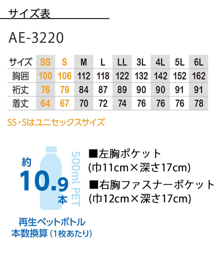 コーコス CO-COS  ストレッチ ウォームジャケット 長袖 AE-3220