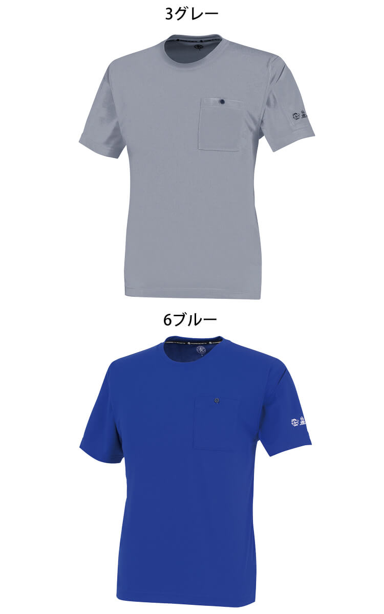 コーコス エコ半袖Tシャツ AE-697