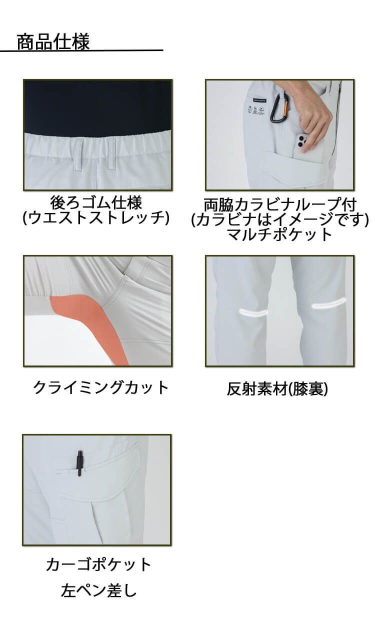 コーコス CO-COS  ストレッチ カーゴパンツ AE-8195