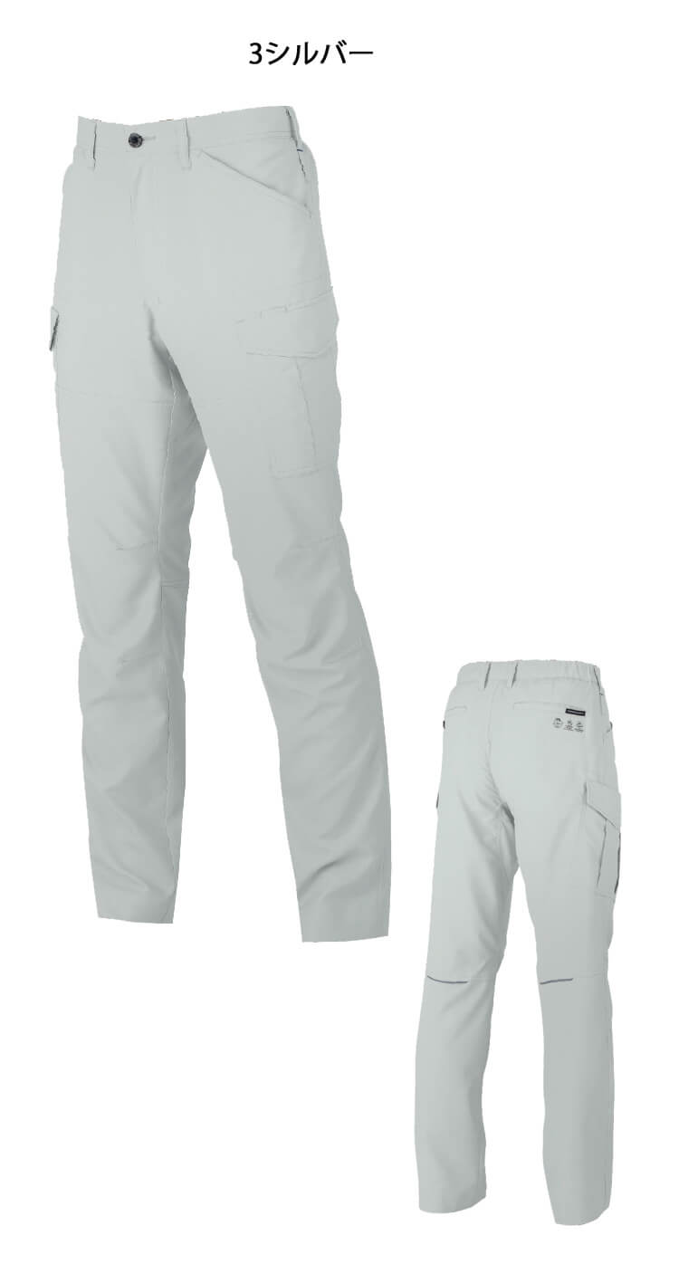 コーコス CO-COS ストレッチ カーゴパンツ AE-8195| 作業服 コーコス CO-COS ストレッチ カーゴパンツ AE-8195| 作業服