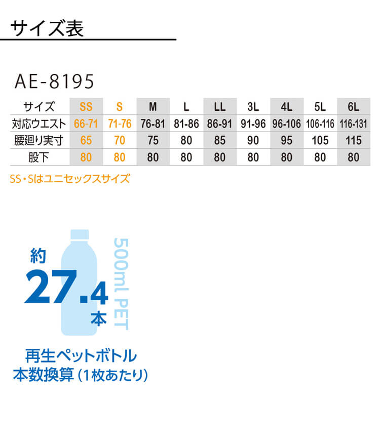 コーコス CO-COS  ストレッチ カーゴパンツ AE-8195