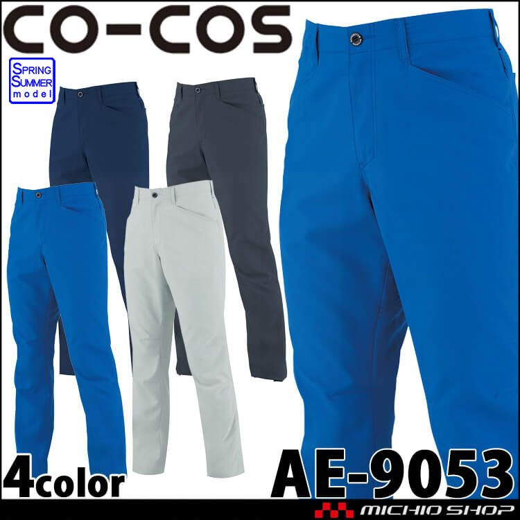コーコス エコストレッチスラックス AE-9053