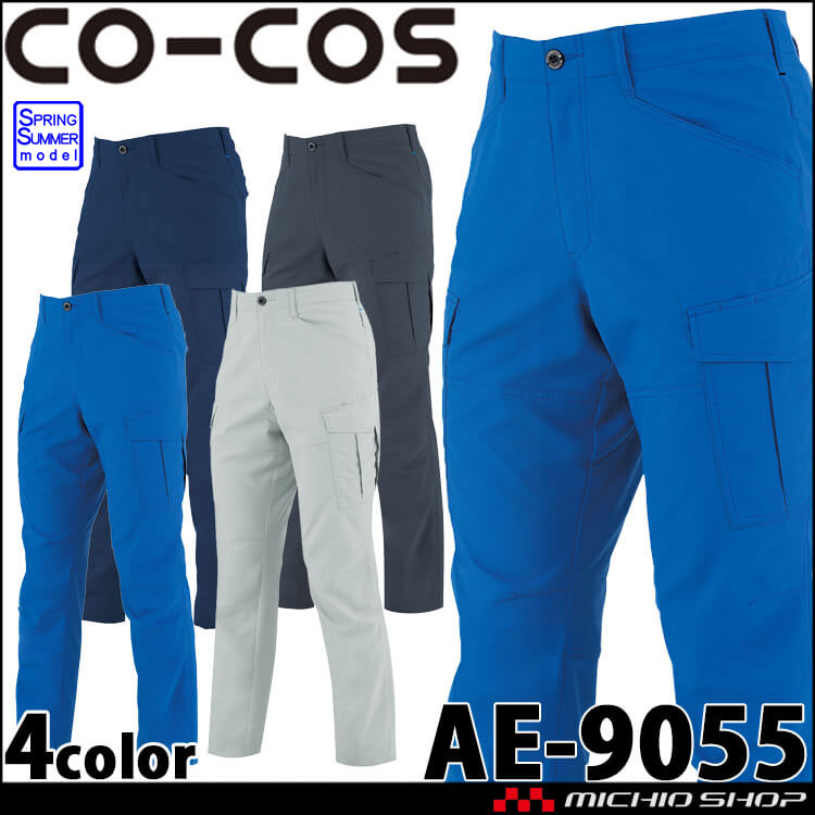 コーコス エコストレッチカーゴパンツ AE-9055
