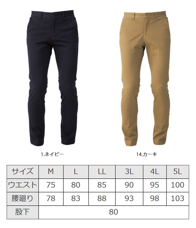 ディッキーズ ストレッチストレートパンツ D-1253｜作業服・作業着の総合通販専門店【ミチオショップ】