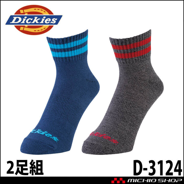 【関税込み】CDLP ソックス テーラーメイドゴルフ TG 【吸汗速乾】モール切替ハイソックス