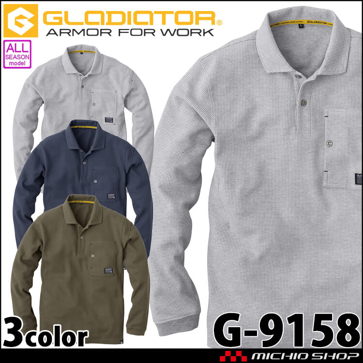 グラディエーター コーコス G-9158 長袖ポロシャツ