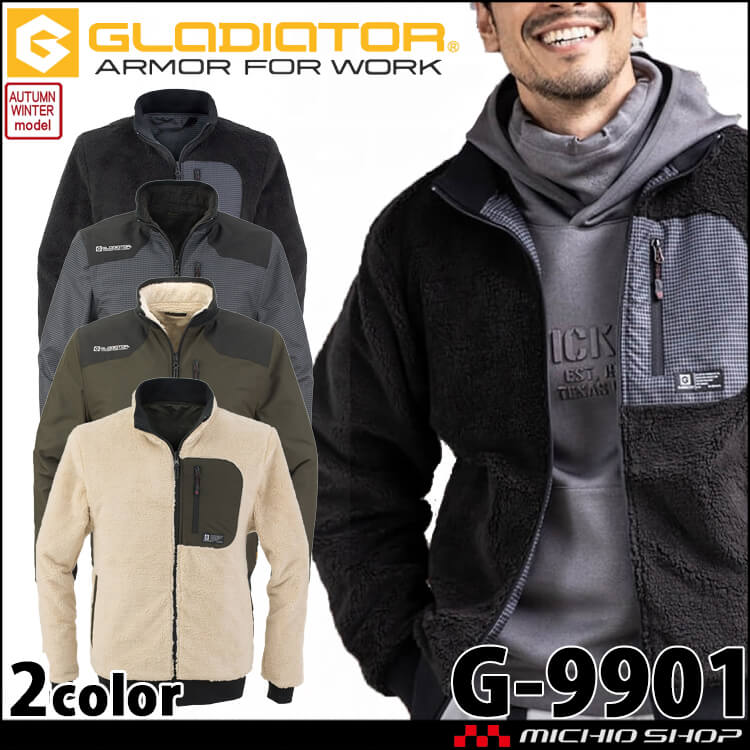 グラディエーター コーコス G-9901 防寒ジャケット