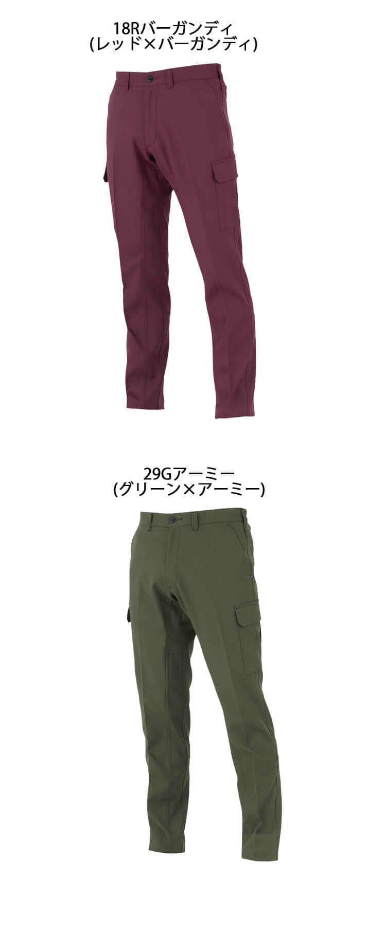 コーコス CO-COS エコ・裏綿ストレッチ カーゴパンツ MB25105 |作業服