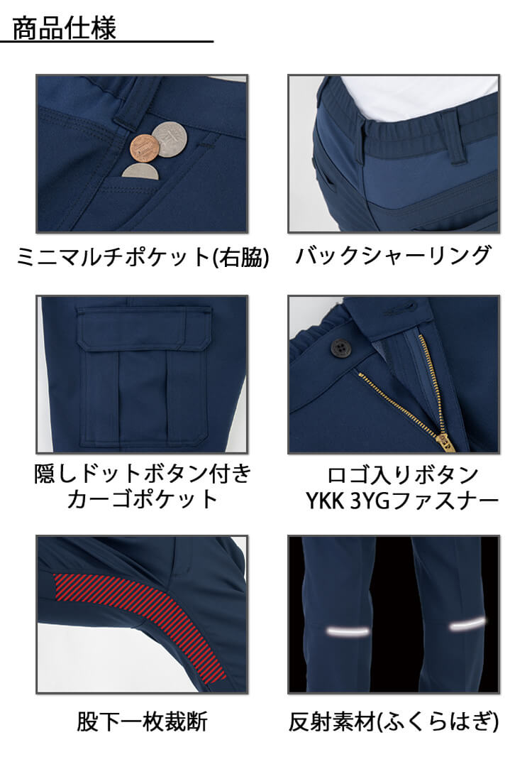 コーコス CO-COS エコ・裏綿ストレッチ カーゴパンツ MB25105 |作業服