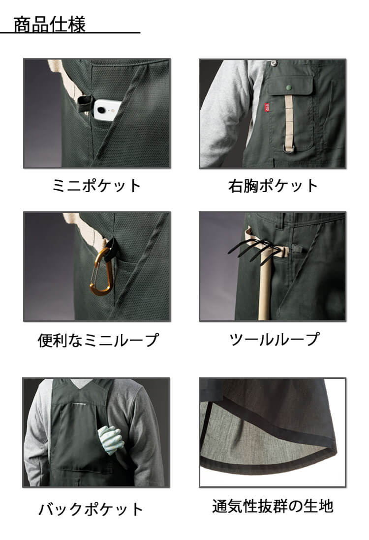 あかさたなさん専用 ツナギ AUTO-BI オートバイ エプロン 24026｜作業服・作業着の