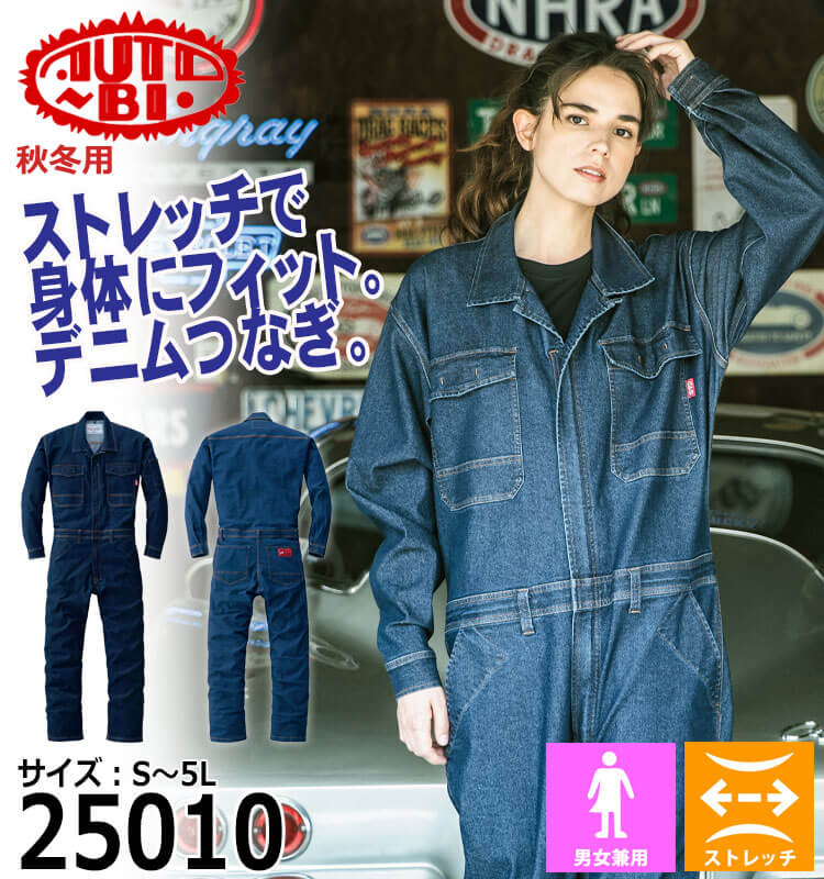 ツナギ AUTO-BI オートバイ つなぎ服 25010 作業着 デニム 長袖 秋冬