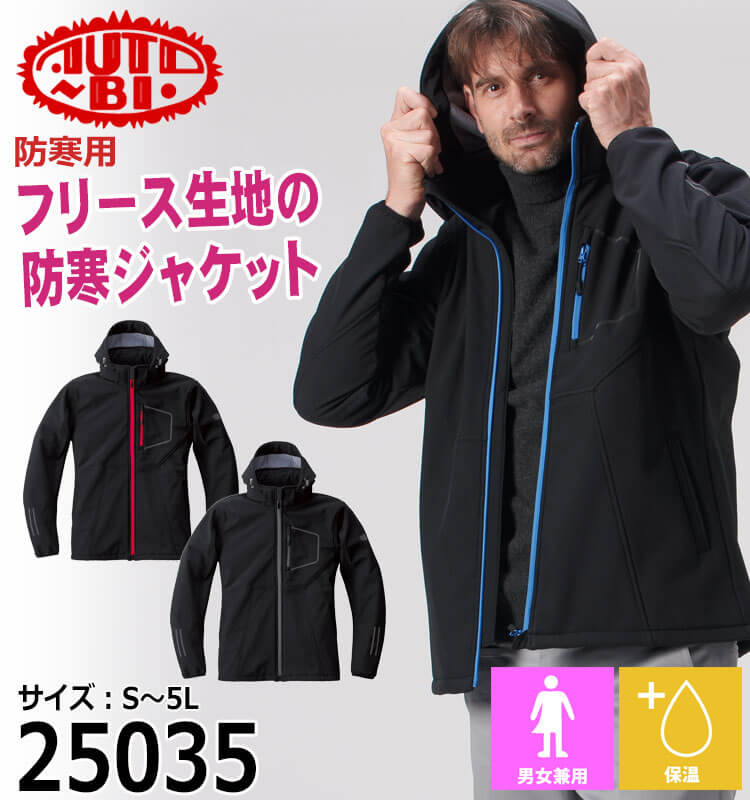 防寒服 AUTO-BI オートバイ 防寒ジャケット 25035 山田辰 秋冬 軽防寒