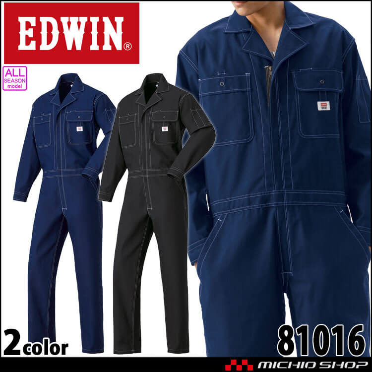 つなぎ EDWIN エドウィン 長袖つなぎ服 81016 ｜作業服・作業着の