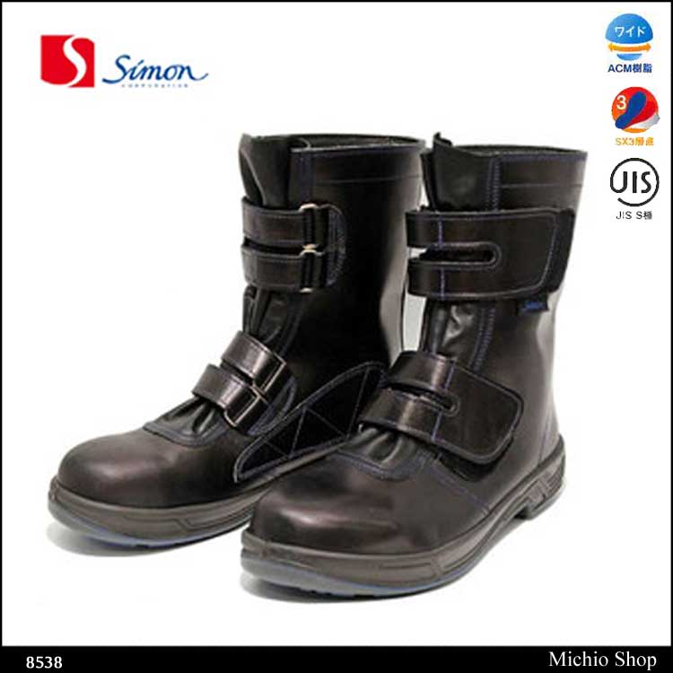 シモン 安全靴 マジック式 8538黒 25.5cm 8538N-25.5 (株)シモン - 2