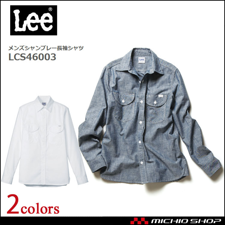 (リー) Lee レディース シャンブレー半袖シャツ LCS43005 ブルー L - 4