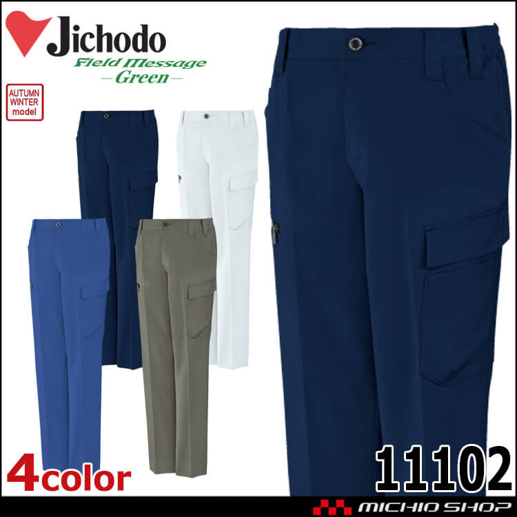 Jichodo 自重堂 エコ製品制電ストレッチノータックカーゴパンツ 11102