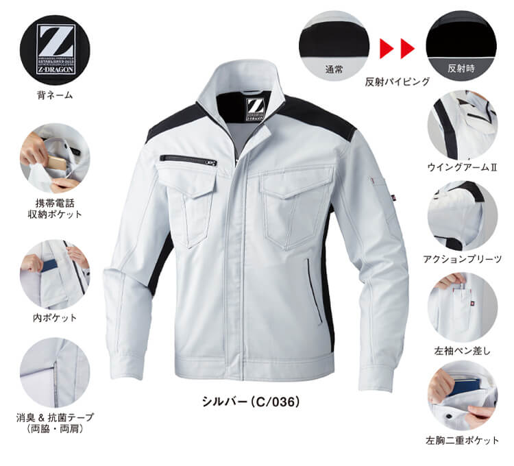 Z-DRAGON ジードラゴン 製品制電ストレッチジャンパー 72200｜作業服 
