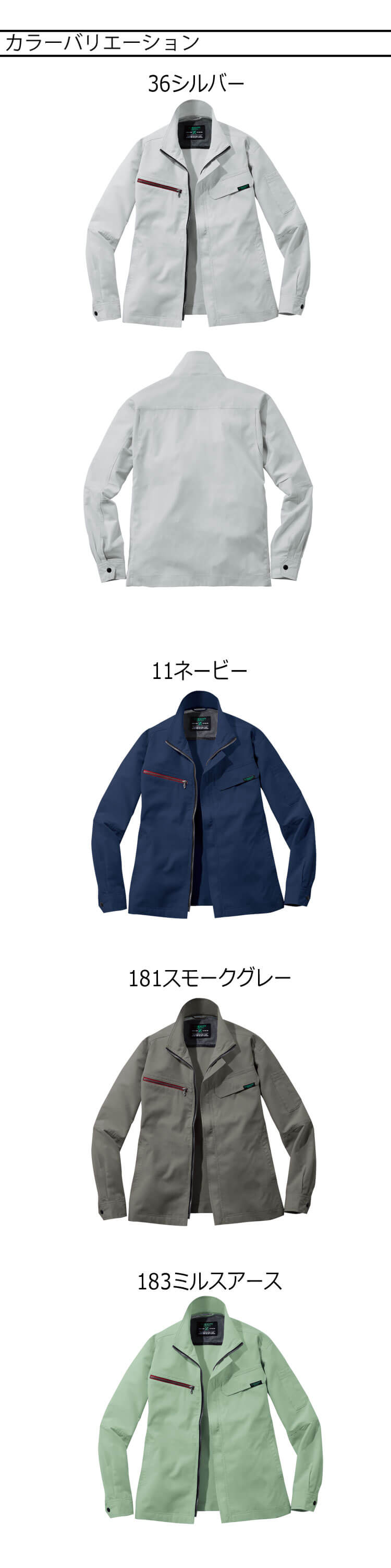 G DRAGON 限定　カタログ ジードラゴン Z-DRAGON エコ製品制電ストレッチジャンパー 73600 長袖