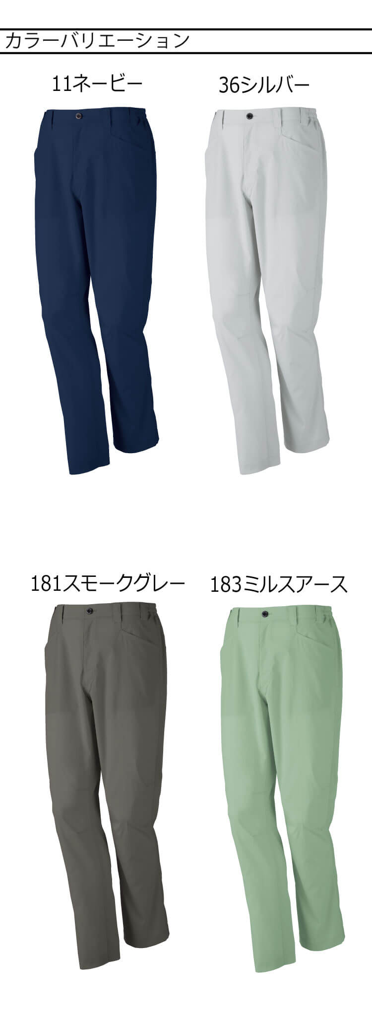 ジードラゴン Z-DRAGON エコ製品制電ストレッチノータックパンツ 73601