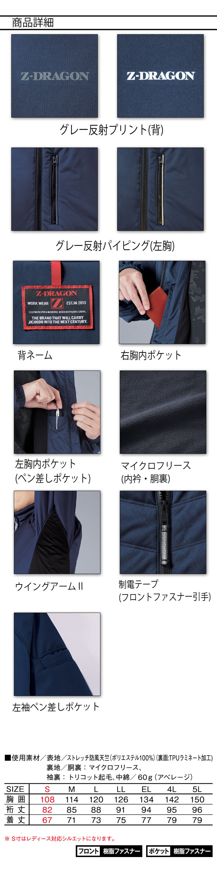 防寒服 Z-DRAGON ジードラゴン 軽防寒ジャンパー 78070 秋冬 自重堂
