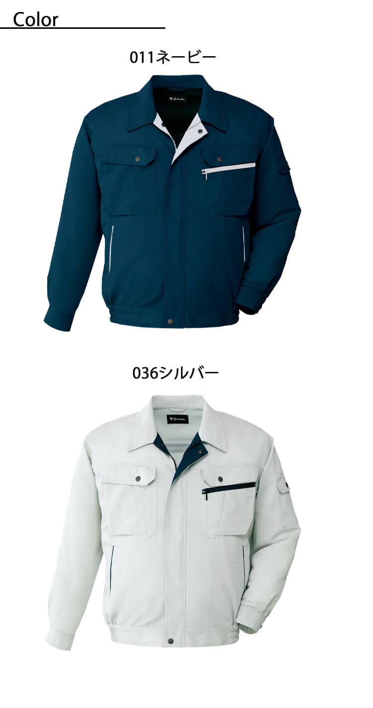 作業服 Jichodo 自重堂 接触冷感長袖ブルゾン 86200 作業着 消臭