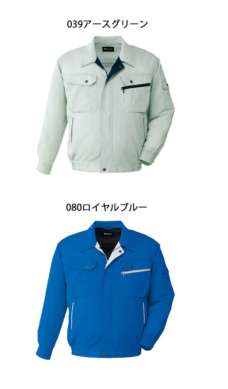 作業服 Jichodo 自重堂 接触冷感長袖ブルゾン 86200 作業着 消臭 抗菌