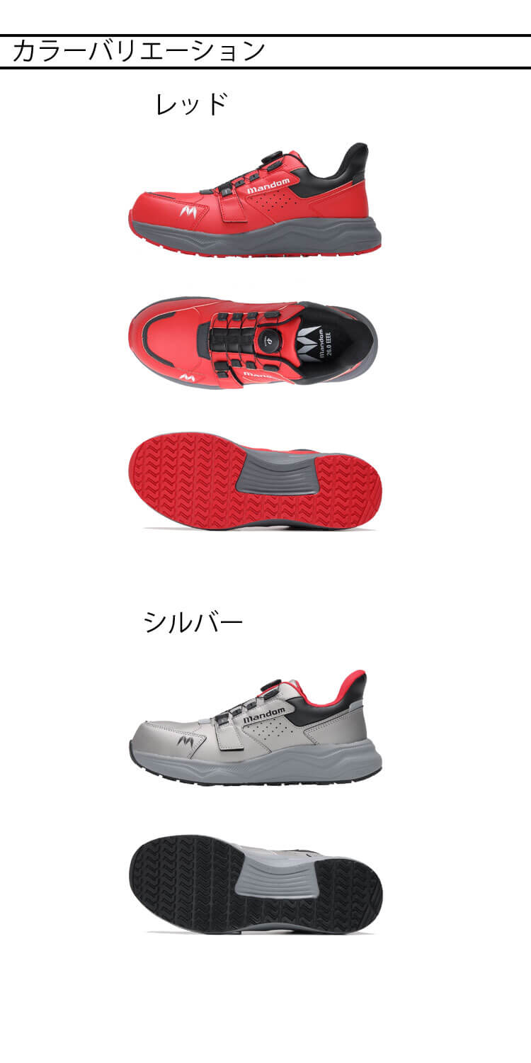 丸五 MARUGO マンダム DIAL-EZ ダイヤルタイプ #919｜作業服・作業着の