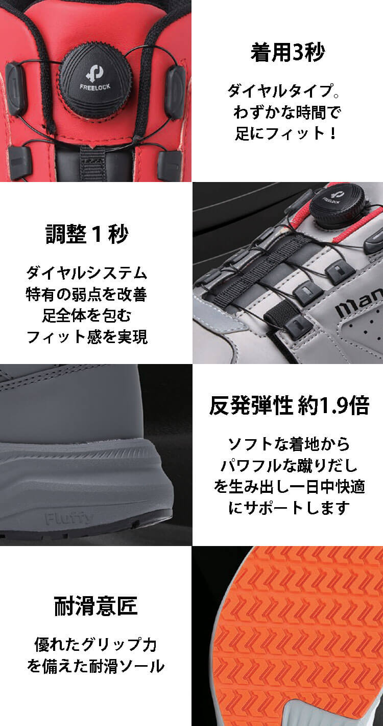 丸五 MARUGO マンダム DIAL-EZ ダイヤルタイプ #919｜作業服・作業着の