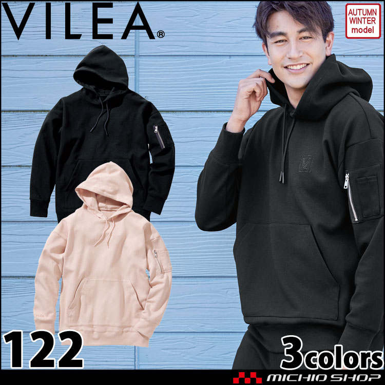 作業服 VILEA オーバーサイズフーディ 122 村上被服 パーカー 作業