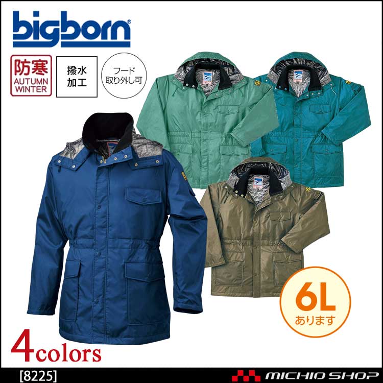 全ての bigborn 防寒コート グリーン L 838523L 1670806