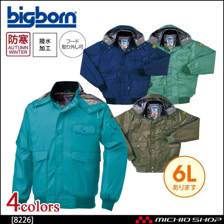 世界の 8696 秋冬用ジャケット ビッグボーン BIGBORN 作業服 作業着M〜5L ポリエステル100％