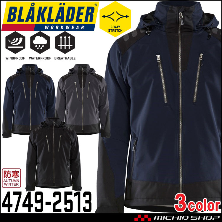 防寒服 ブラックラダー BLAKLADER ソフトシェルジャケット 4749-2513| 防寒着・防寒服の総合通販専門店【ミチオショップ】