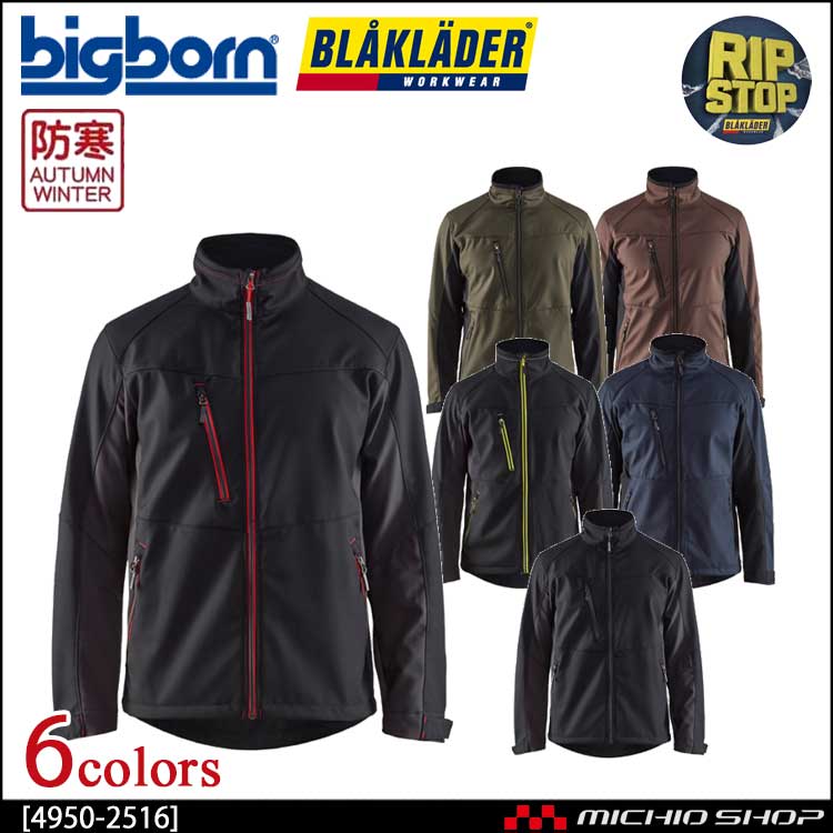 BLAKLADER ブラックラダー 防風ストレッチソフトシェル防寒ジャケット 4950-2516 ビッグボーン商事 作業服