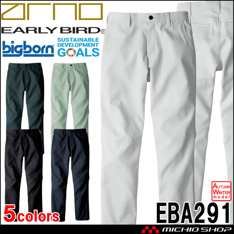 アーリーバードアルノ EARLY BIRD arno ノータックパンツ EBA291 秋冬