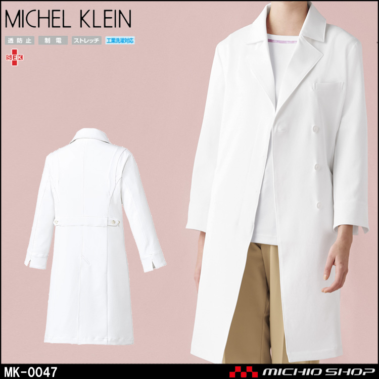 ドクターコート MK-0049 MICHEL KLEIN - 1