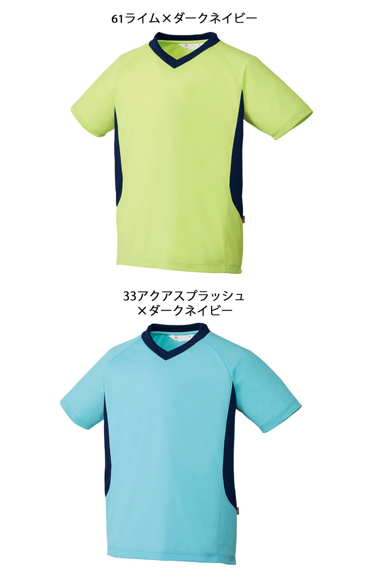 介護 看護 医療 制服 Mizuno ミズノ MZ-0198 入浴介助シャツ Tシャツ