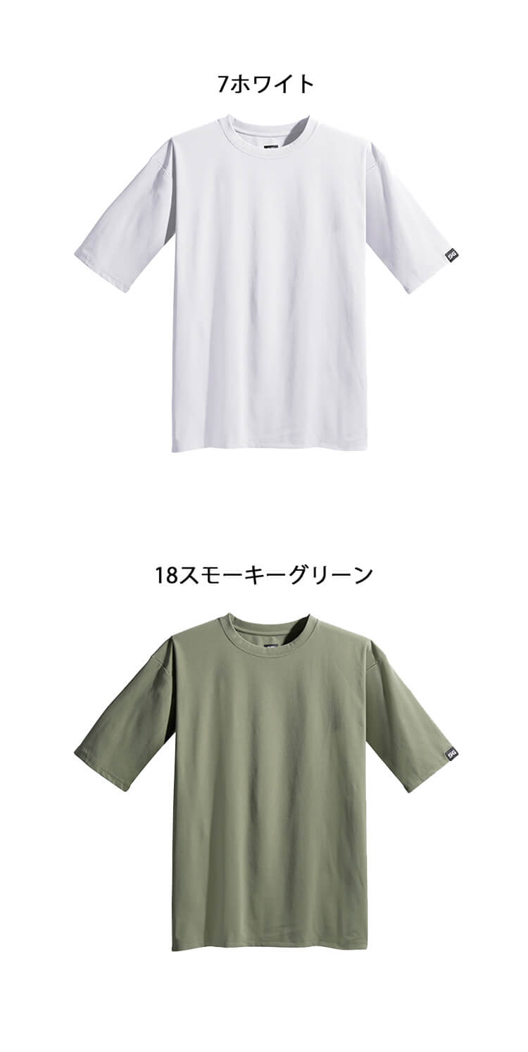 シンメン オーバーサイズコットンライクTシャツ 0233｜作業服・作業着