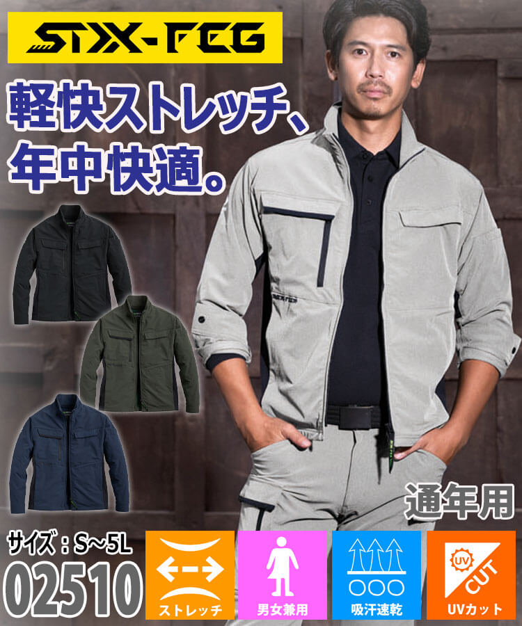 シンメン SHINMEN アーリエスジャケット 02510 通年 長袖 作業着｜作業