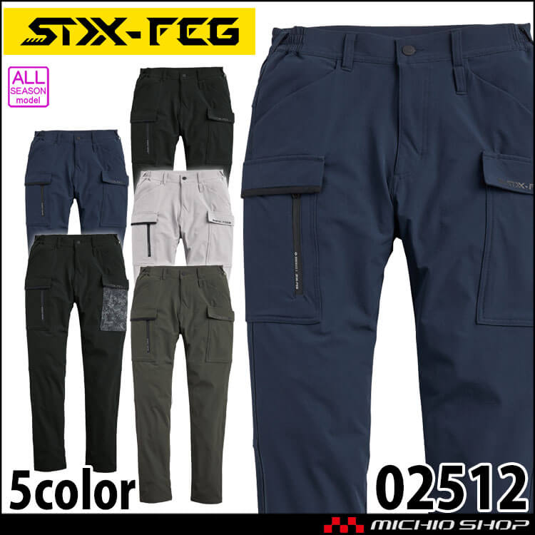 シンメン SHINMEN アーリエスカーゴ 02512 通年 パンツ 作業着｜作業服