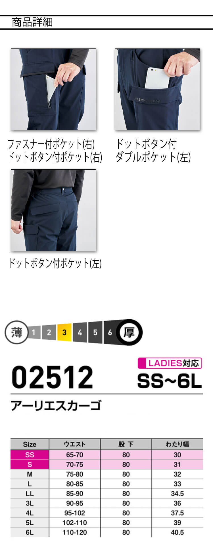 シンメン SHINMEN アーリエスカーゴ 02512 通年 パンツ 作業着｜作業服