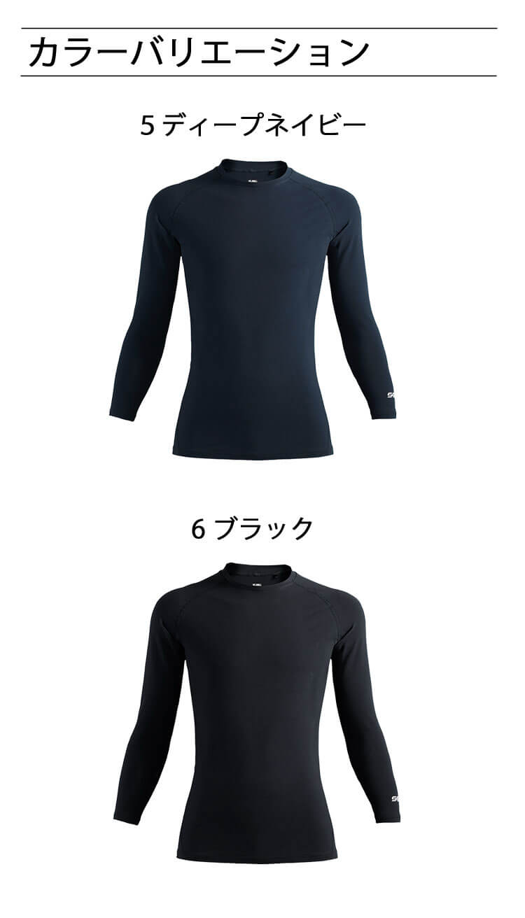 シンメン クールタッチコットンロングスリーブ 0340 ｜作業服