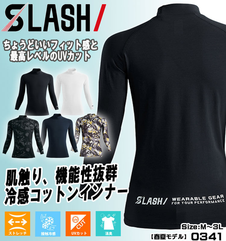 シンメン クールタッチコットンモックネックロングスリーブ 0341｜作業